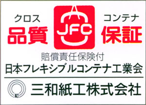 品質保証